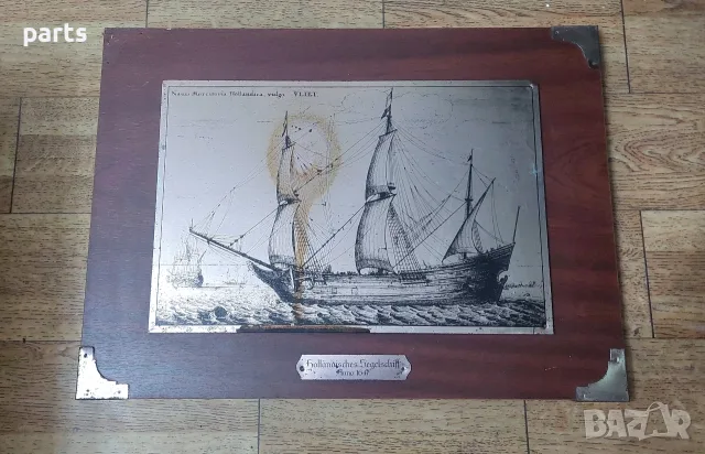 Ретро Декоративно Пано Holländisches Segelschiff – Anno 1647“