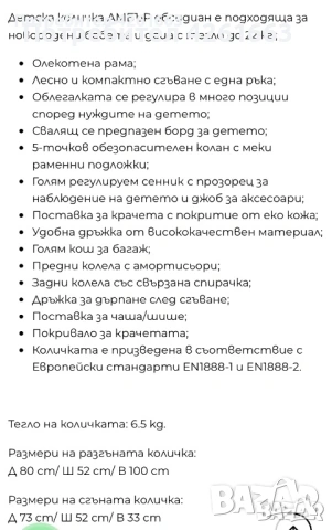 Детска количка и бебешка кошара +подаръци към тях, снимка 2 - Детски колички - 54118423