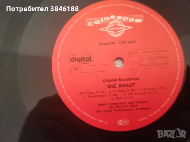 The Bride Die Braut Maurice Jarre Soundtrack Vinyl, снимка 6 - Грамофонни плочи - 42420586