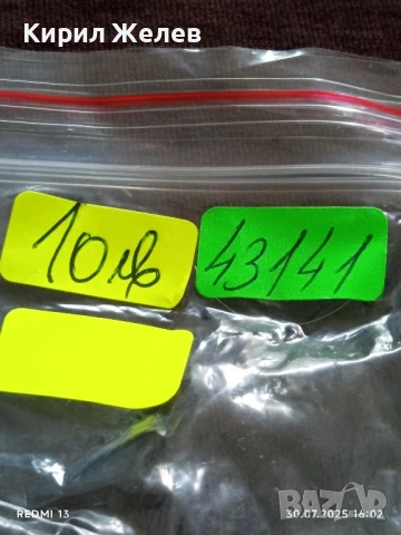 УНИСЕКС ЧАСОВНИК INGALEIS за части ремонт верижка 43141, снимка 10 - Мъжки - 51193194