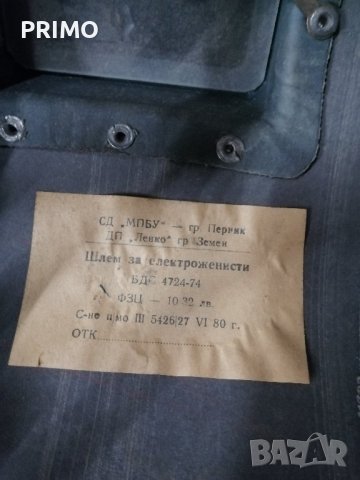 Шлем на електрожениста, снимка 2 - Други - 44412535