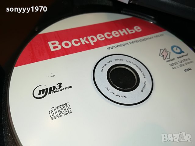 ВОСКРЕСЕНИЕ CD MP3 РУСКИ ДИСК 2701231220, снимка 2 - CD дискове - 39453033