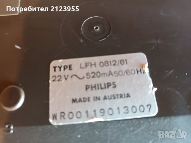 PHILIPS-Нещо като нищо, снимка 10 - Други - 36760172