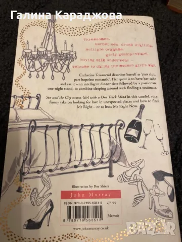 ,,Sleeping around “ Secrets of a sexual adventuress , снимка 2 - Художествена литература - 49913305