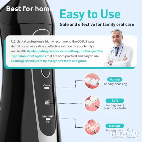 COSLUS Water Dental -зъбен душ, снимка 4 - Други - 49411144