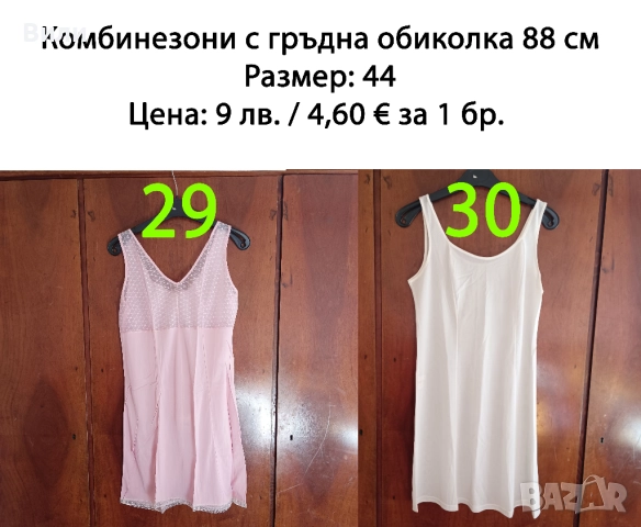 Нови дамски комбинезони от социализма, снимка 6 - Бельо - 52029430