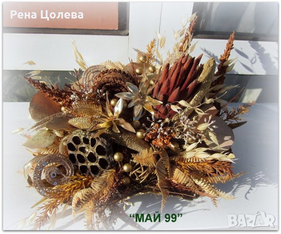 Икебана суха аранжировка и злато, снимка 4 - Декорация за дома - 38526139