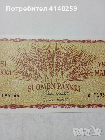 ФИНЛАНДИЯ БАНКНОТА , снимка 2 - Нумизматика и бонистика - 54024034