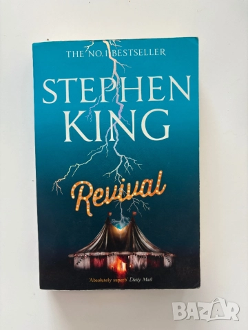 Stephen King Revival - Стивън Кинг на Английски