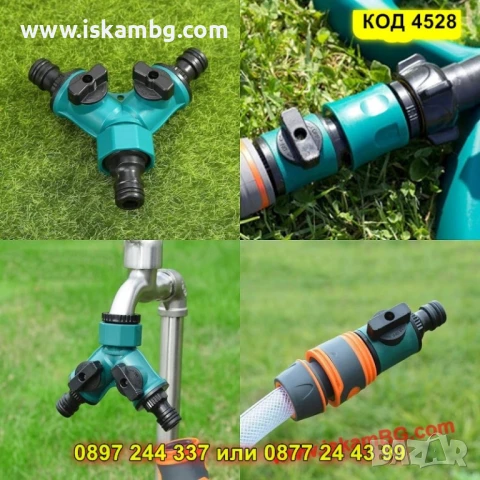 Универсален адаптер за два маркуча за чешма - КОД 4528, снимка 3 - Други стоки за дома - 50553618