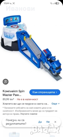 Базата на Пес патрул + кученцата Чейс и Маршъл с мотори, снимка 6 - Коли, камиони, мотори, писти - 51897502