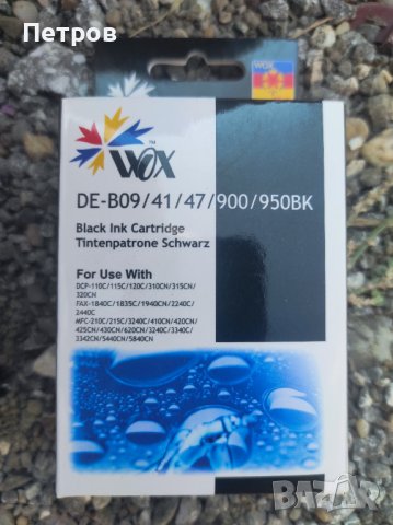 Мастилена касета