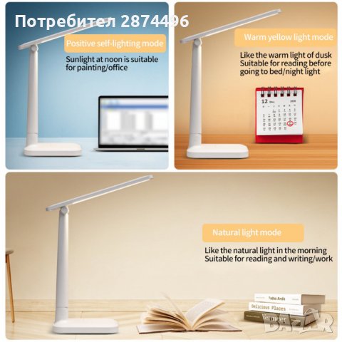 BL 1289 Настолна лампа с акумулаторна батерия, снимка 12 - Настолни лампи - 37868798