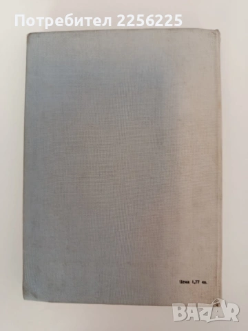 Свободна и класическа борба, снимка 6 - Специализирана литература - 54316813