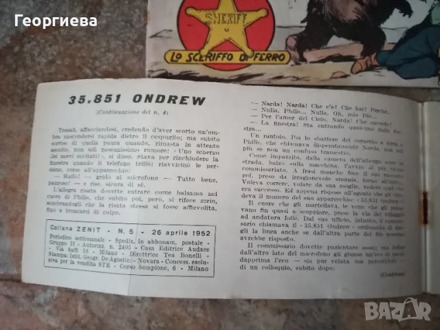 Девет броя италиански комикси на Железният шериф пълна поредица , снимка 15 - Антикварни и старинни предмети - 48346304