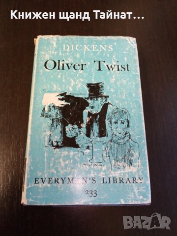 Книги Английски Език: Charles Dickens - Oliver Twist
