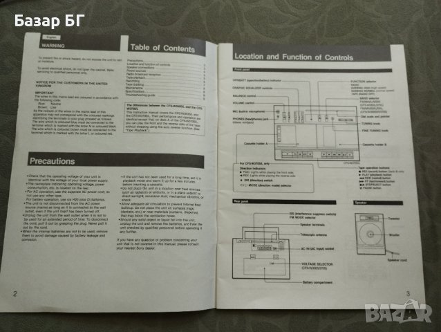 Оригинални книжки за касетофони Hitachi, Philips,Sony., снимка 6 - Нумизматика и бонистика - 40599490