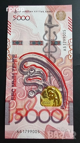 Казахстан. 
Най новата серия. 
1000, 2000 и 5000 тенге. 
 2023 - 2024  година. 
UNC. , снимка 4 - Нумизматика и бонистика - 47542221