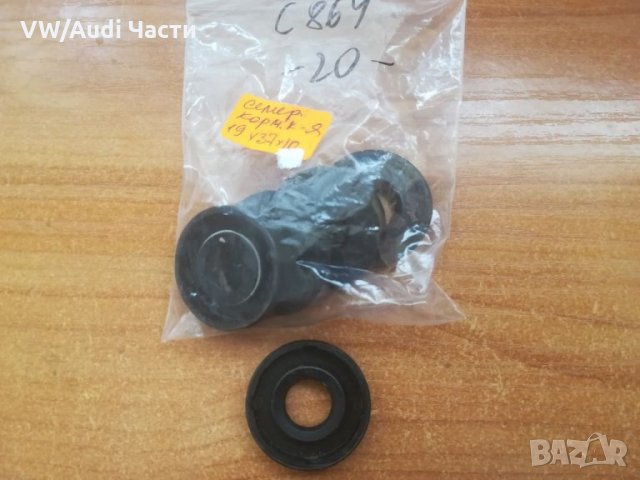 Семеринг кормилна кутия за LADA