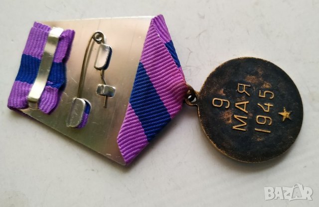 Медал СССР, снимка 7 - Антикварни и старинни предмети - 32793553