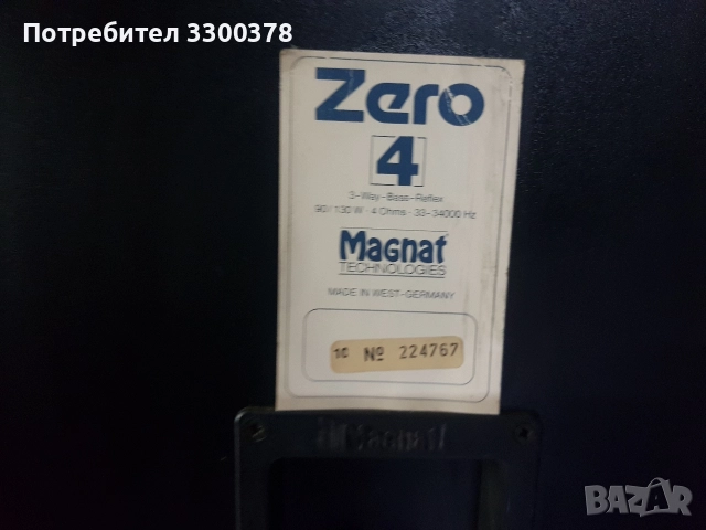 Тонколони magnat zero 4, снимка 6 - Тонколони - 52813258