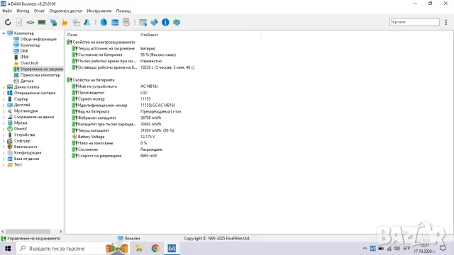 Лаптоп Acer Extensa 2508, снимка 7 - Лаптопи за дома - 56542154