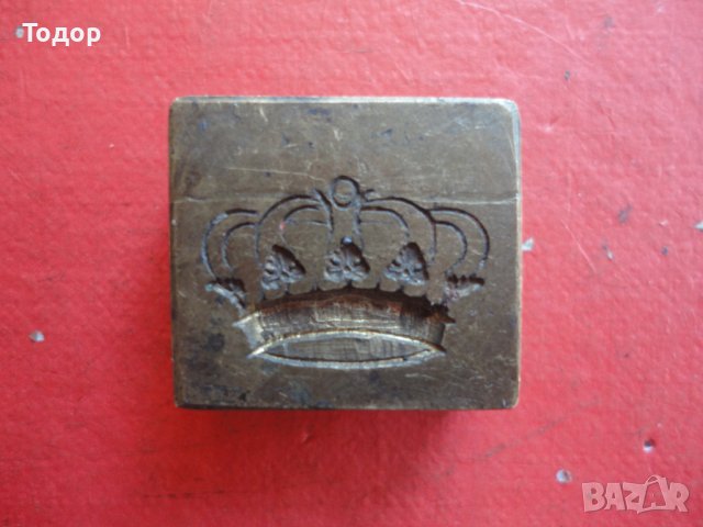 Уникален тристранен царски бронзов печат корона , снимка 4 - Колекции - 40164787