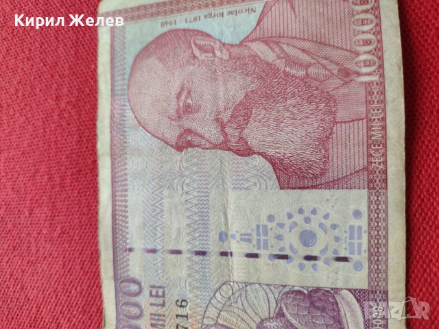 Рядка банкнота 10 000 лей 1994г. Румъния за колекция декорация - 27057, снимка 2 - Нумизматика и бонистика - 36590225