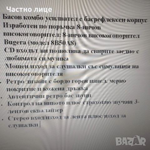 Китарно кубе Behringer, снимка 4 - Тонколони - 52255987