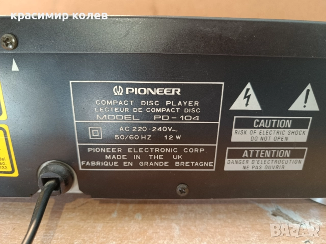 cd плеър "PIONEER PD-104", снимка 10 - Ресийвъри, усилватели, смесителни пултове - 51740104
