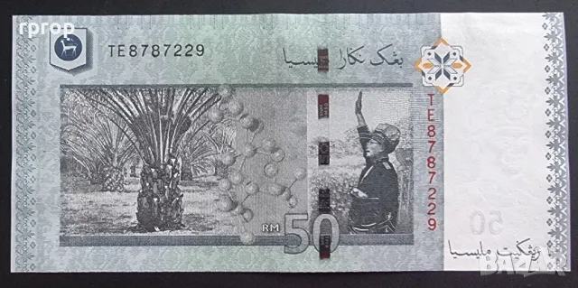 Малайзия .50 рингит. 2012 година. UNC., снимка 2 - Нумизматика и бонистика - 48858069