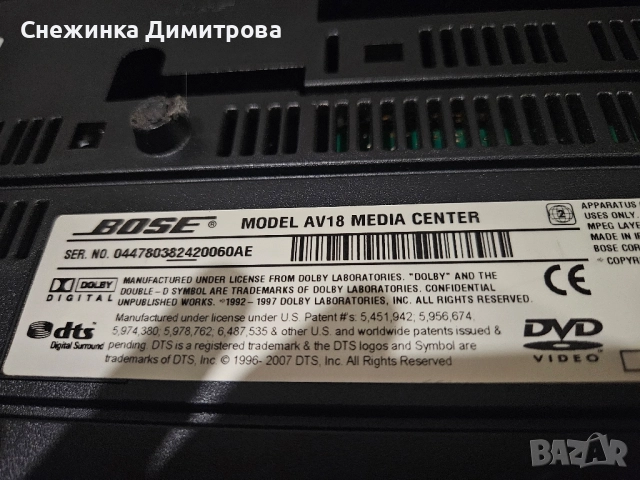 Активен субуфер Bose, снимка 7 - Тонколони - 51536572
