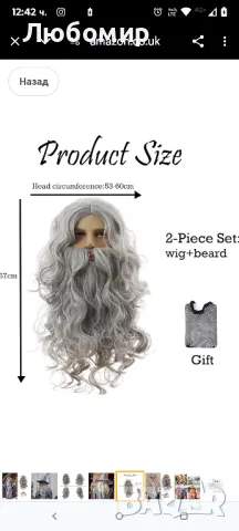 Дълга сива перука за мъжки костюм Сива перука с капачка на перука и брада

, снимка 7 - Други - 49792070