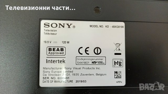 Sony KD-49XG8196 със счупен екран 1-982-626-41/6870C-0761A/1-982-630-31/LB49028 V0_02/YM9S049HNG01, снимка 2 - Части и Платки - 35554256