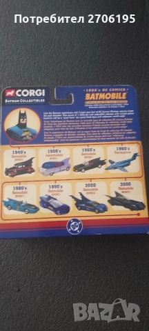 Батман метална количка - 1980г. DC Comics Batmobile , снимка 5 - Коли, камиони, мотори, писти - 51818107