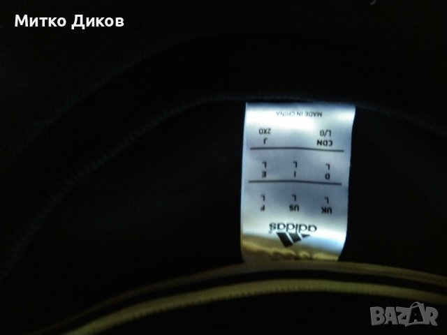 Реал Мадрид горно марково на Адидас размер Л, снимка 6 - Футбол - 37346096