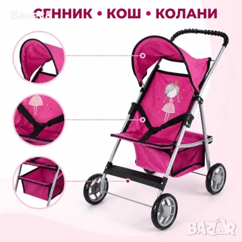 Детска количка за кукли с подвижен сенник, колани и кош за аксесоари, снимка 3 - Детски колички - 56233908