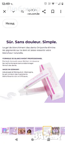 Професионален комплект за избелване на зъби Onlysmile Комплект за избелване на зъби за бели зъби, снимка 7 - Други - 47363502