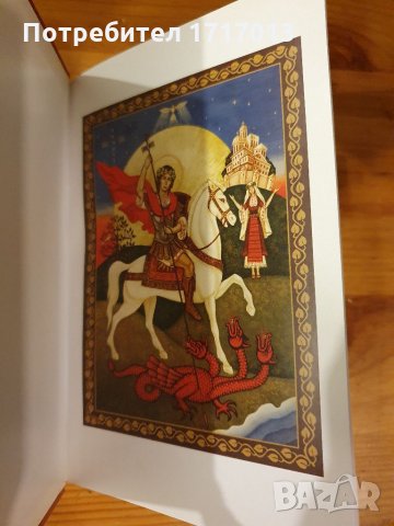 Тракийските хроники - Стефан Гайд, снимка 5 - Специализирана литература - 34488325