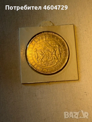 5 лева 1885, снимка 2 - Нумизматика и бонистика - 53938493