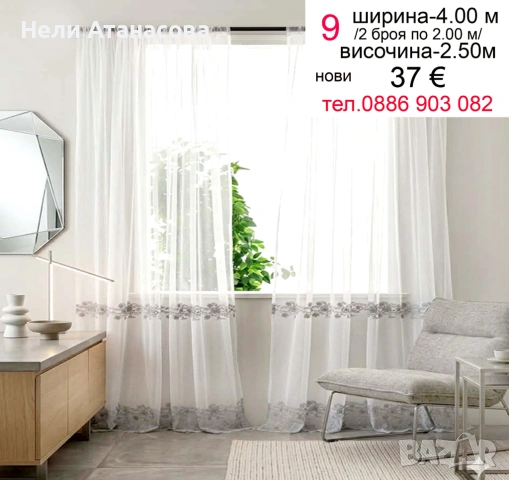 Пердета синя дантела, снимка 6 - Пердета и завеси - 54185088