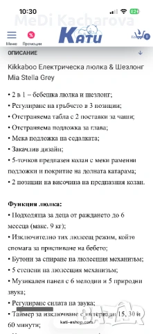 Люлка - шезлонг, снимка 7 - Детски люлки - 54233930