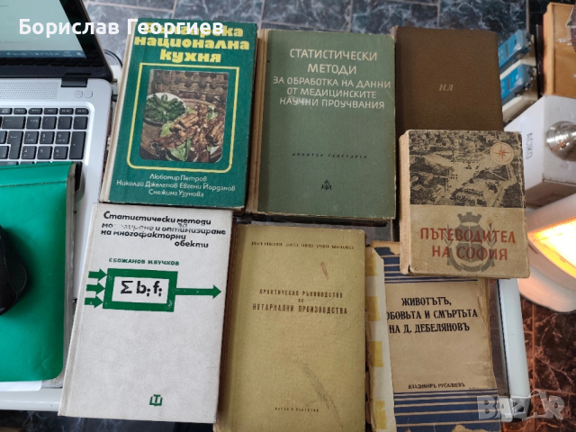 Стари книги по 10 евро за брой