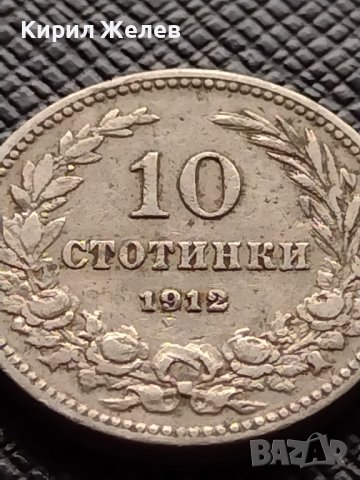 МОНЕТА 10 стотинки 1912г. ЦАРСТВО БЪЛГАРИЯ ФЕРДИНАНД ПЪРВИ ЗА КОЛЕКЦИЯ 36360, снимка 4 - Нумизматика и бонистика - 39786642