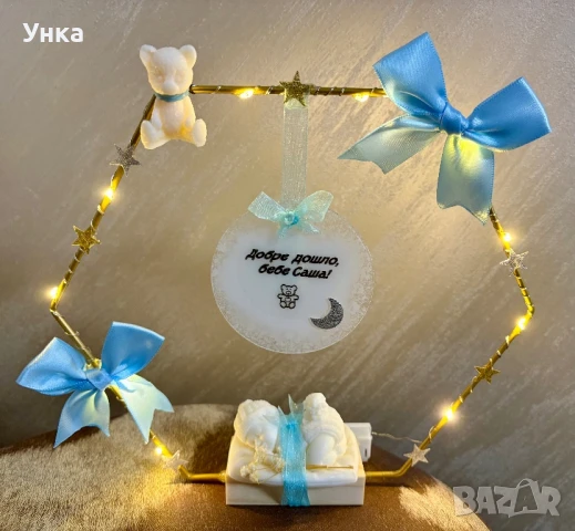 Подарък за бебе