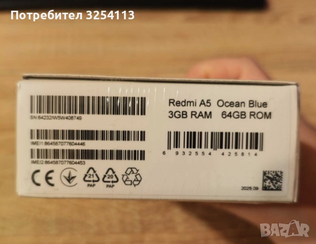 Xiaomi Redmi A5 2г ГАРАНЦИЯ, снимка 3 - Xiaomi - 53030599