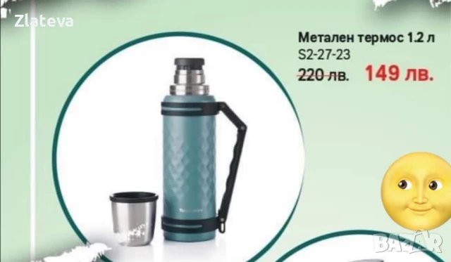 РАЗПРОДАЖБА НА  продукти на TUPPERWARE , снимка 17 - Аксесоари за кухня - 39131500