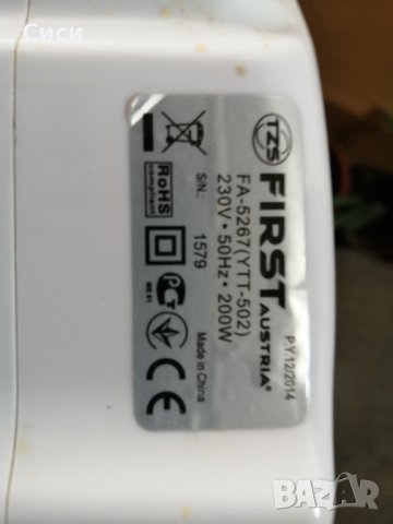 Аксесоари части за миксер