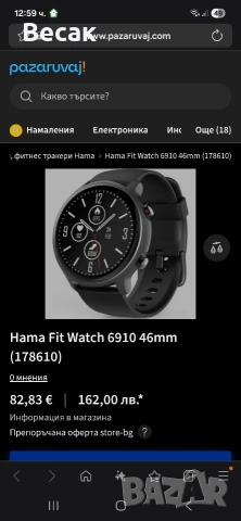 hama fit watch 6910