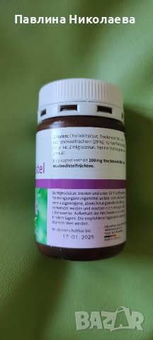Бял трън капсули 200 мг * 90 SANCT BERNHARD, снимка 2 - Хранителни добавки - 42304036